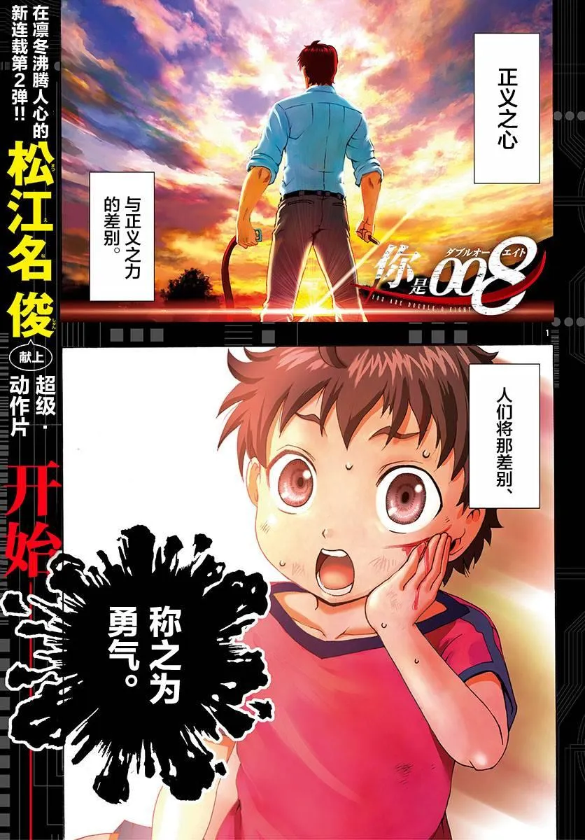第1话 第3页