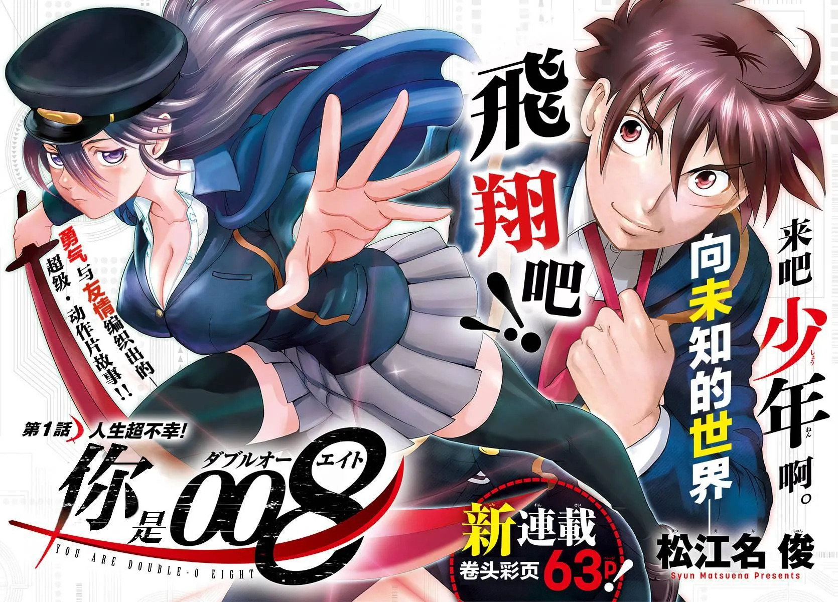 第1话 第4页