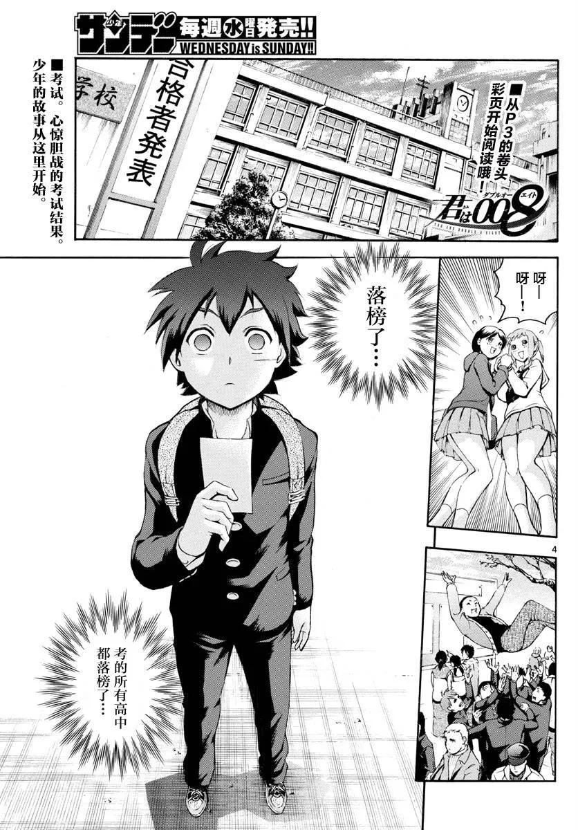 第1话 第5页