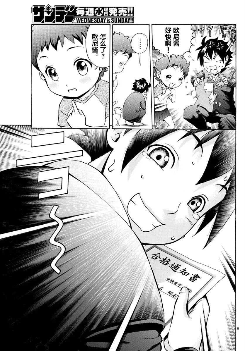第1话 第9页