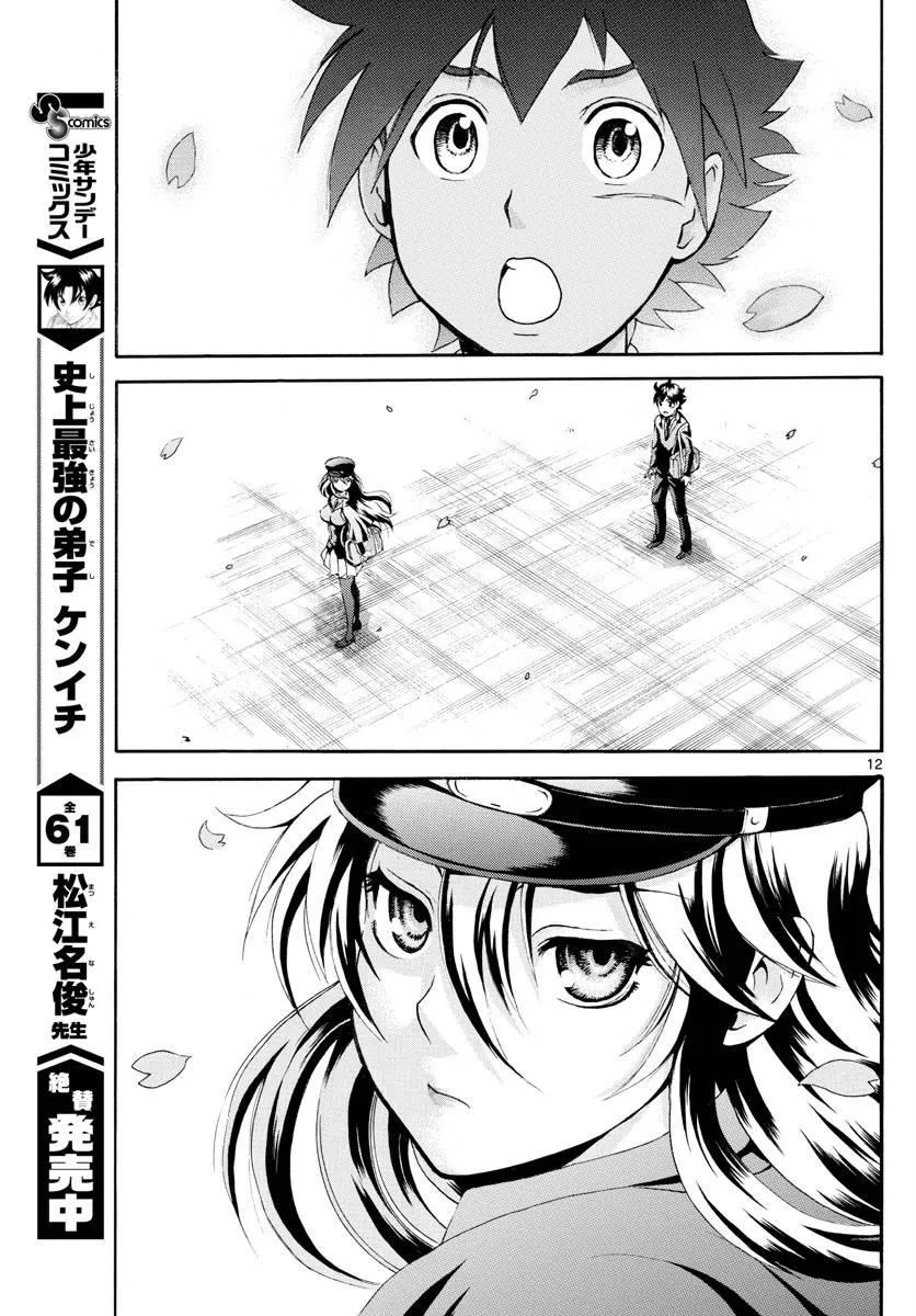 第1话 第13页