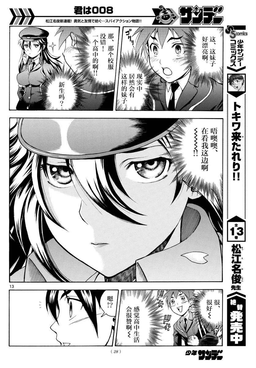 第1话 第14页
