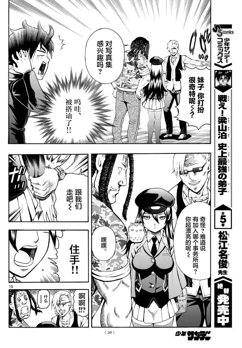 第1话 第16页