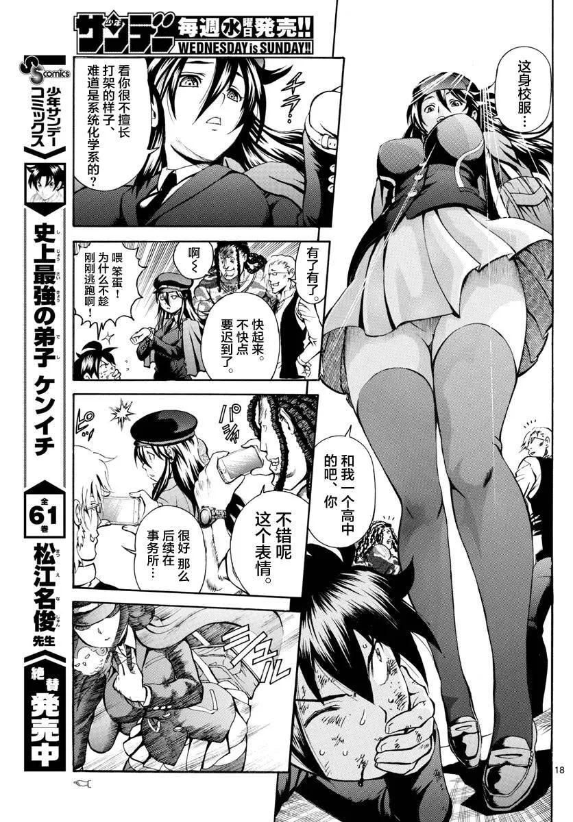第1话 第19页