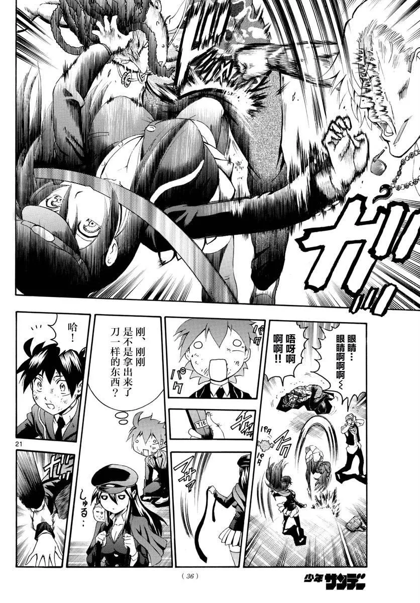 第1话 第22页