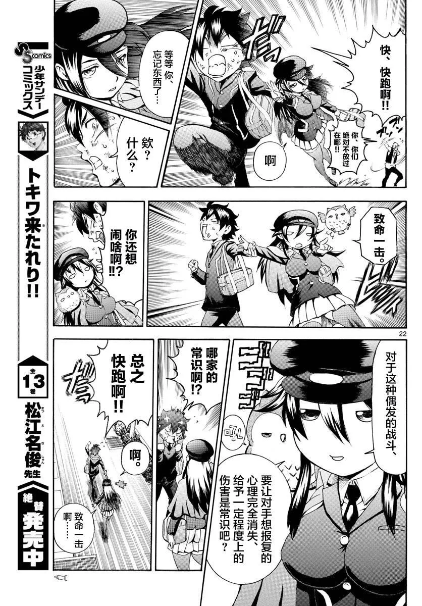 第1话 第23页