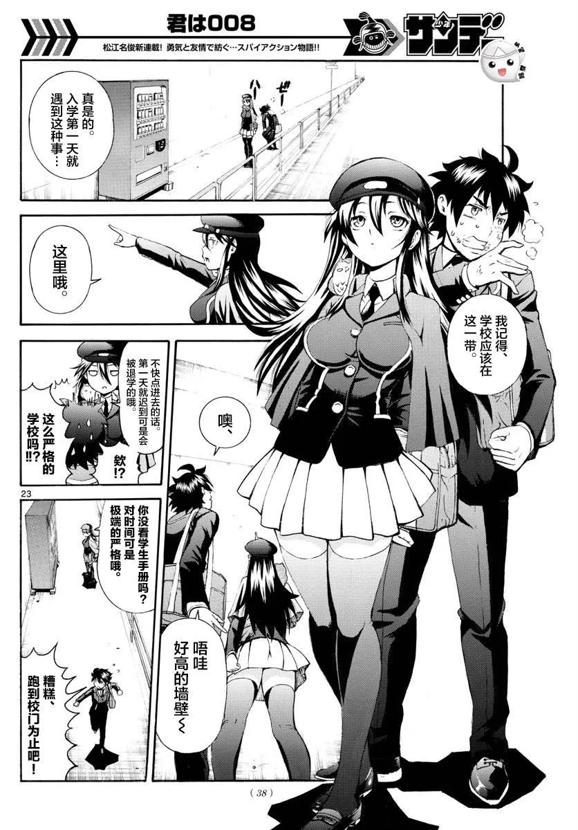 第1话 第24页