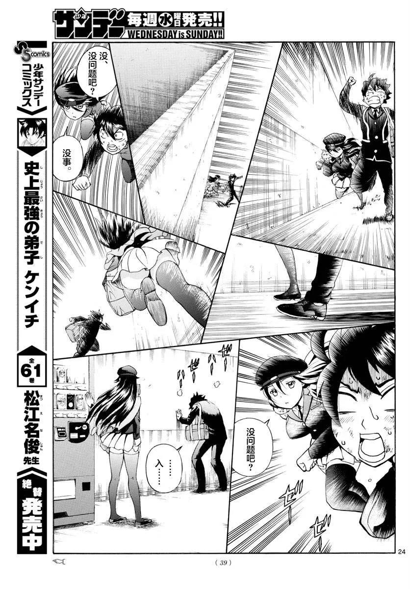 第1话 第25页