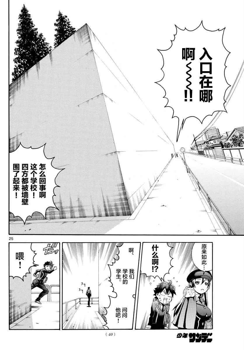 第1话 第26页