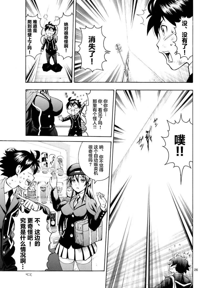 第1话 第27页