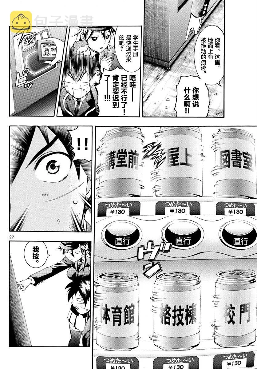 第1话 第28页