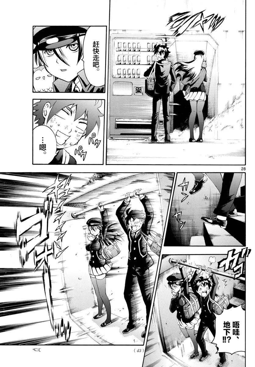 第1话 第29页