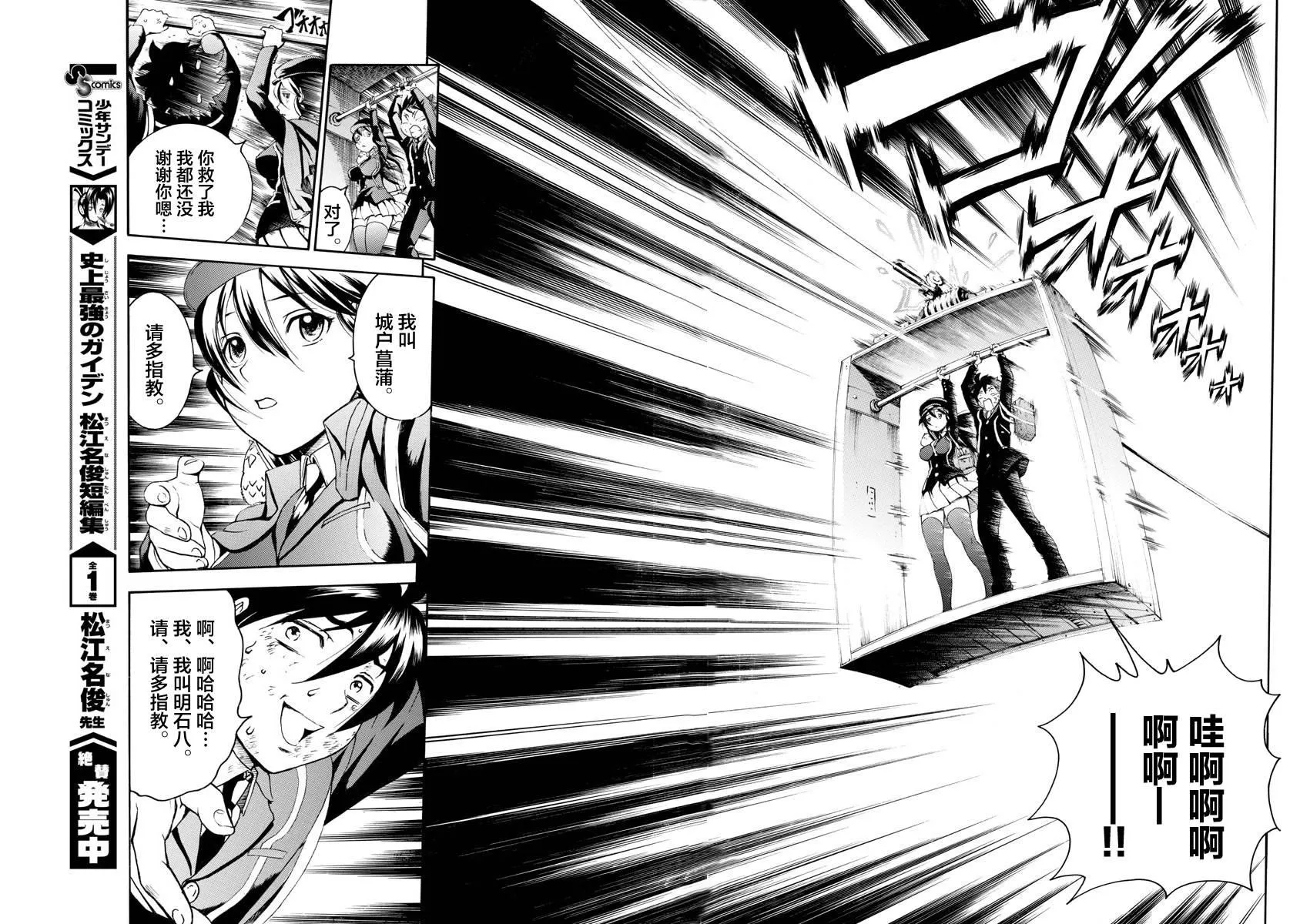 第1话 第30页
