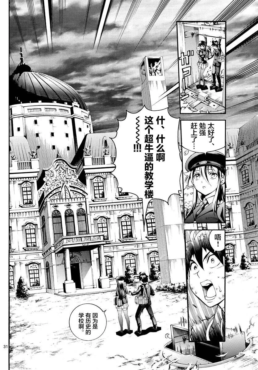 第1话 第31页