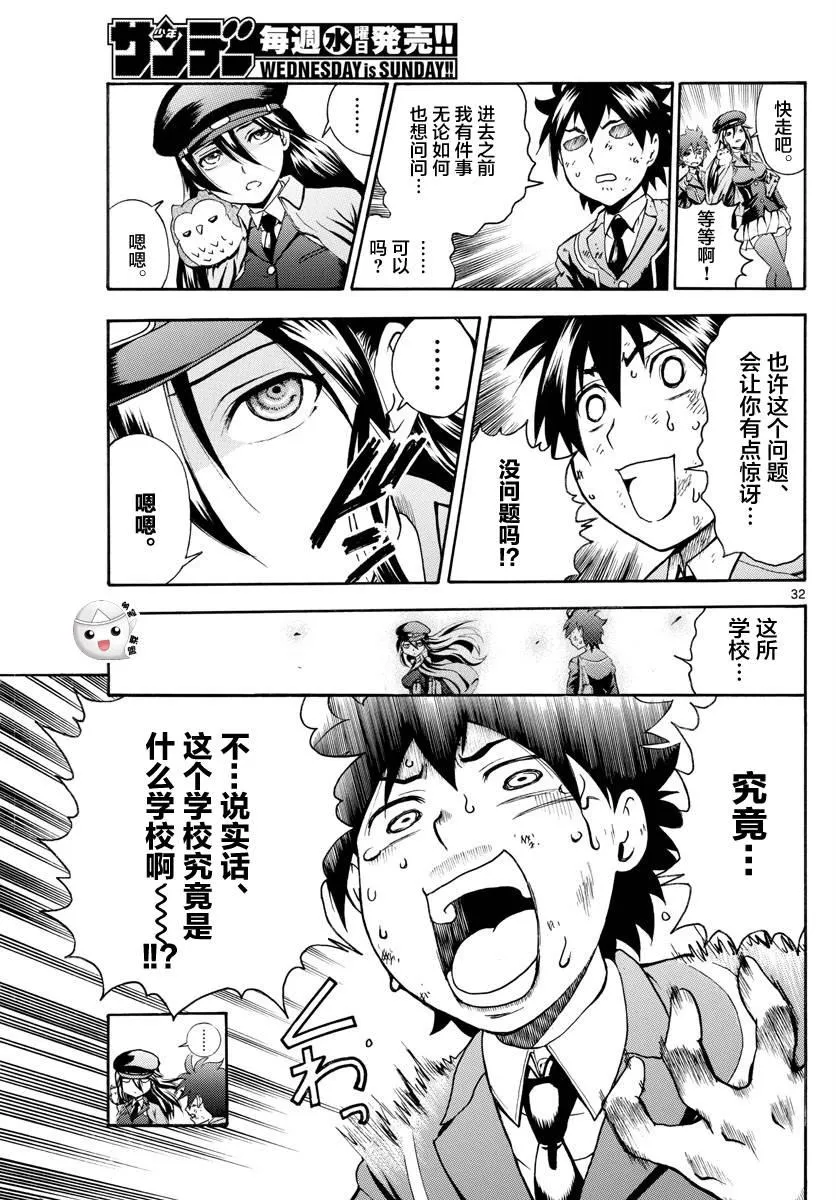 第1话 第32页