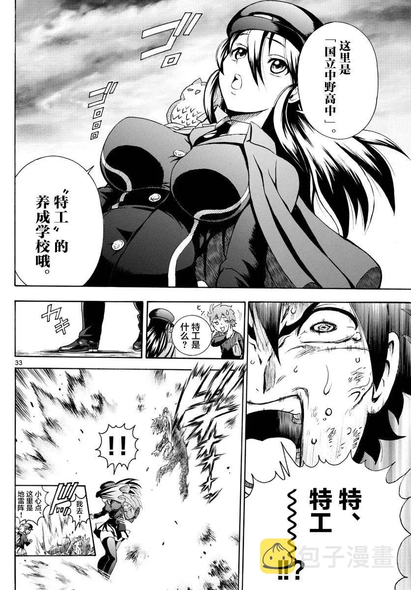 第1话 第33页