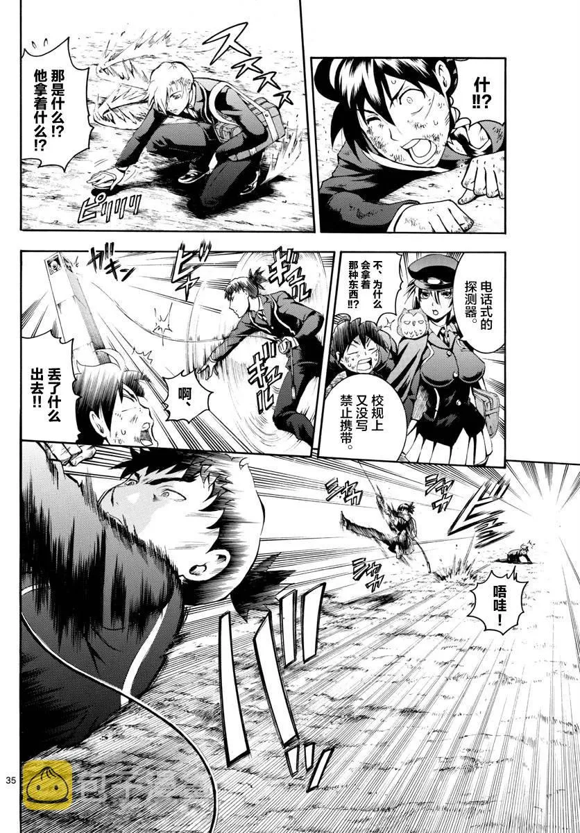 第1话 第35页