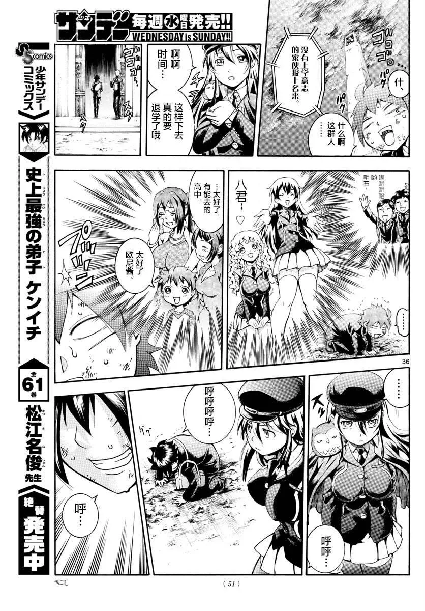 第1话 第36页
