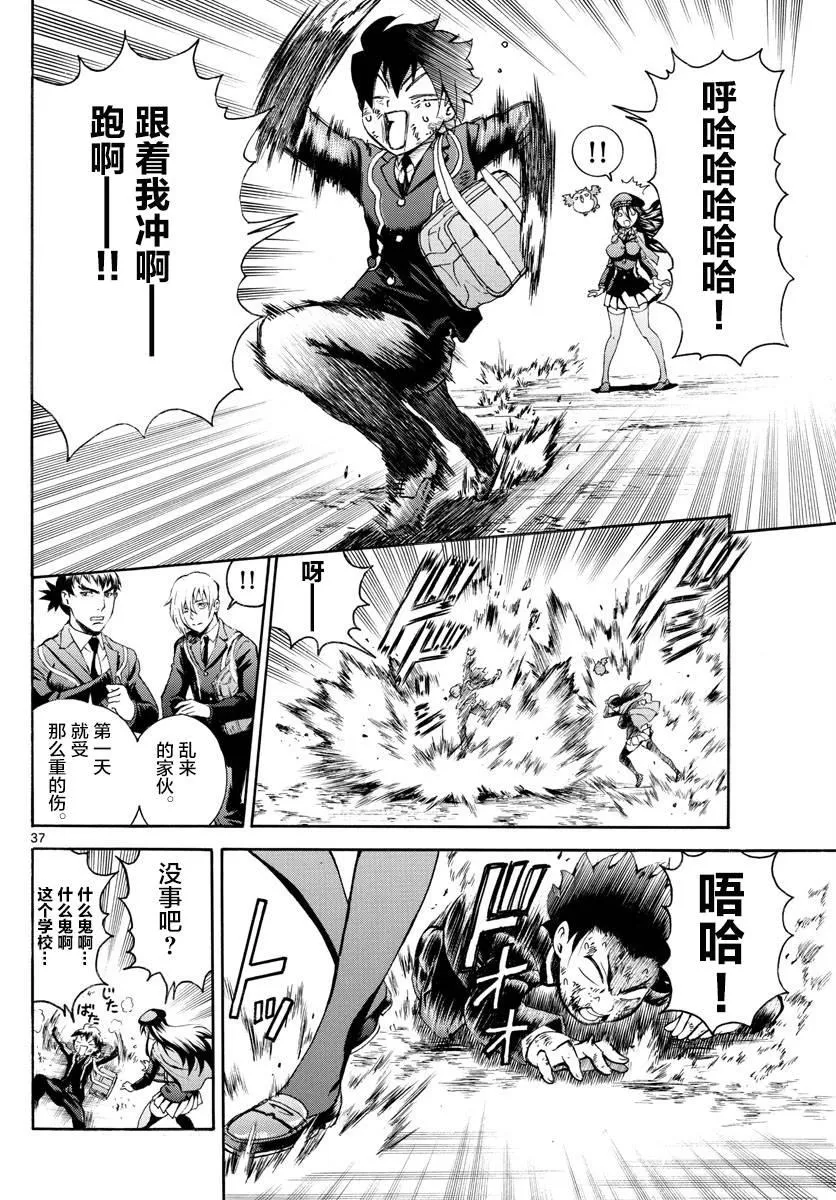 第1话 第37页