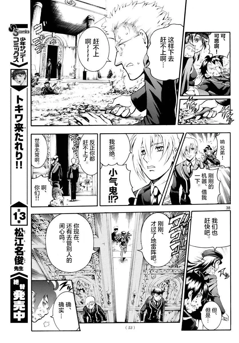 第1话 第38页