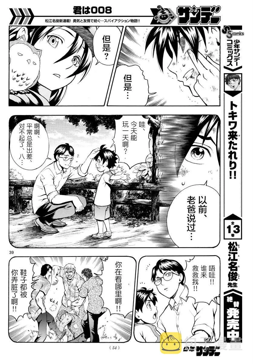 第1话 第39页