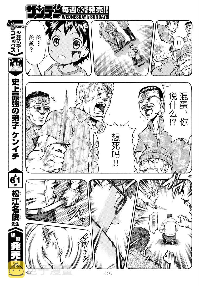 第1话 第42页