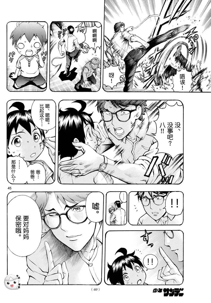 第1话 第45页