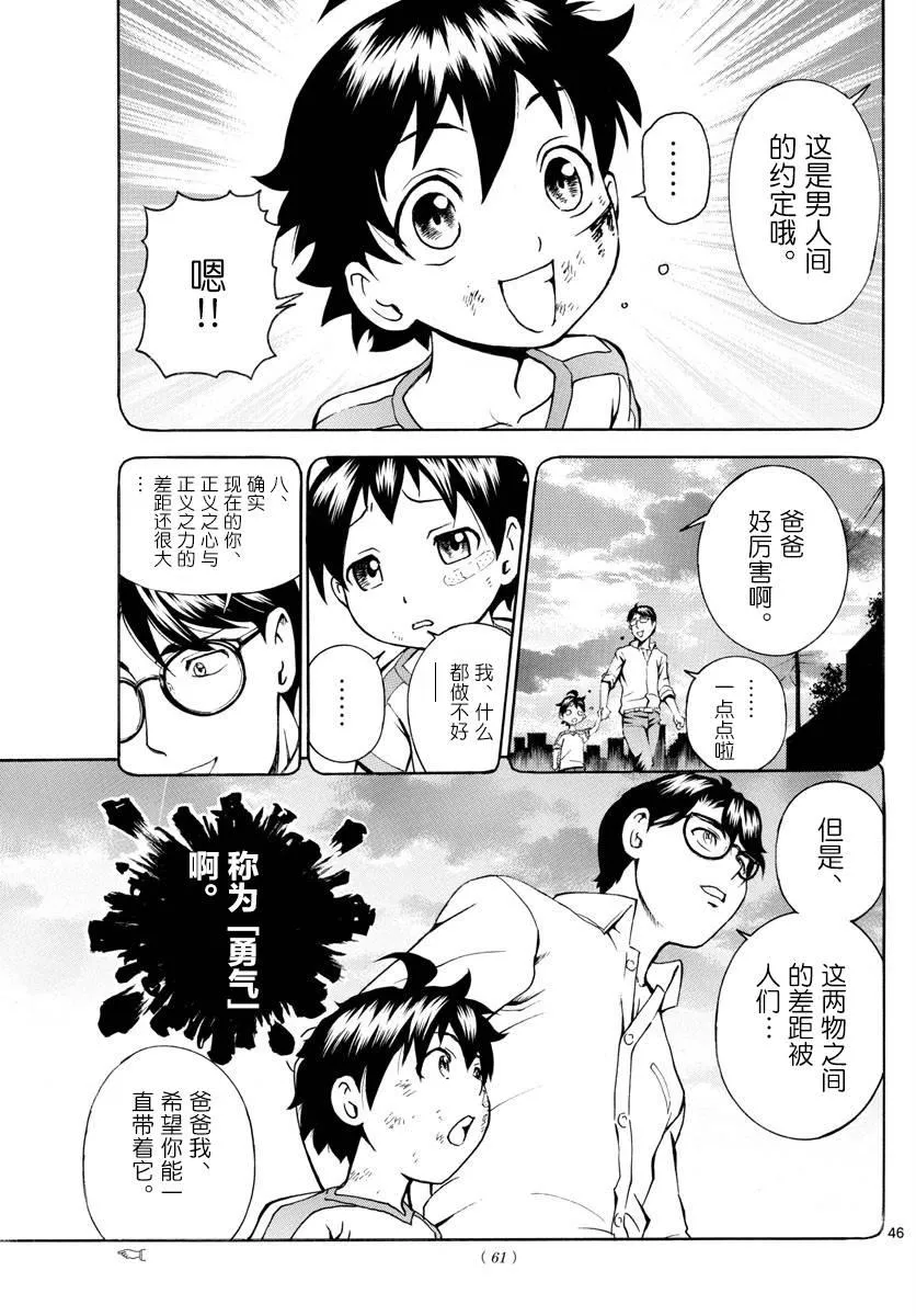 第1话 第46页