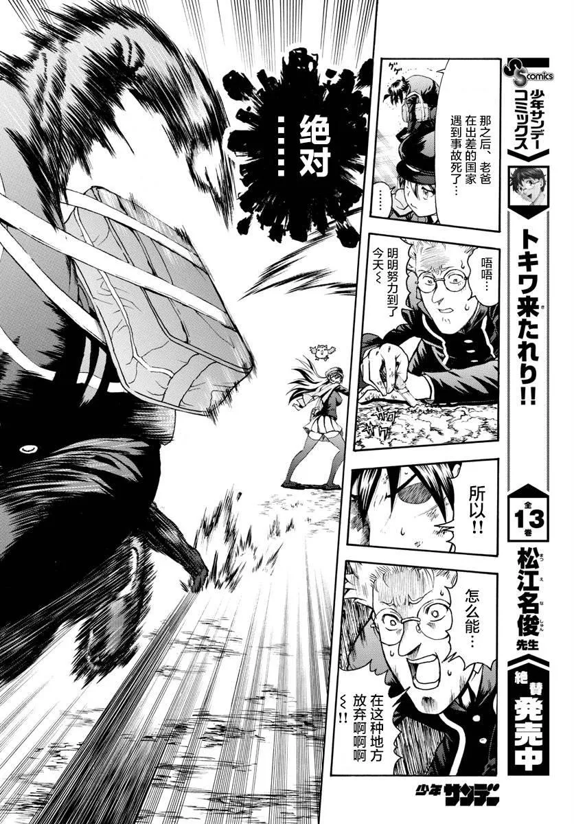 第1话 第47页