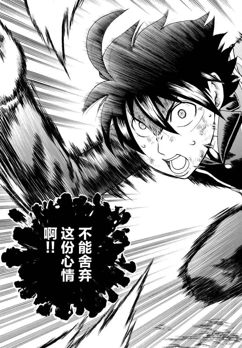第1话 第48页