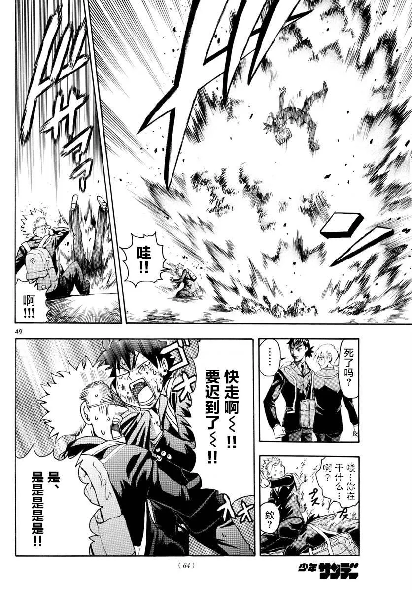 第1话 第49页