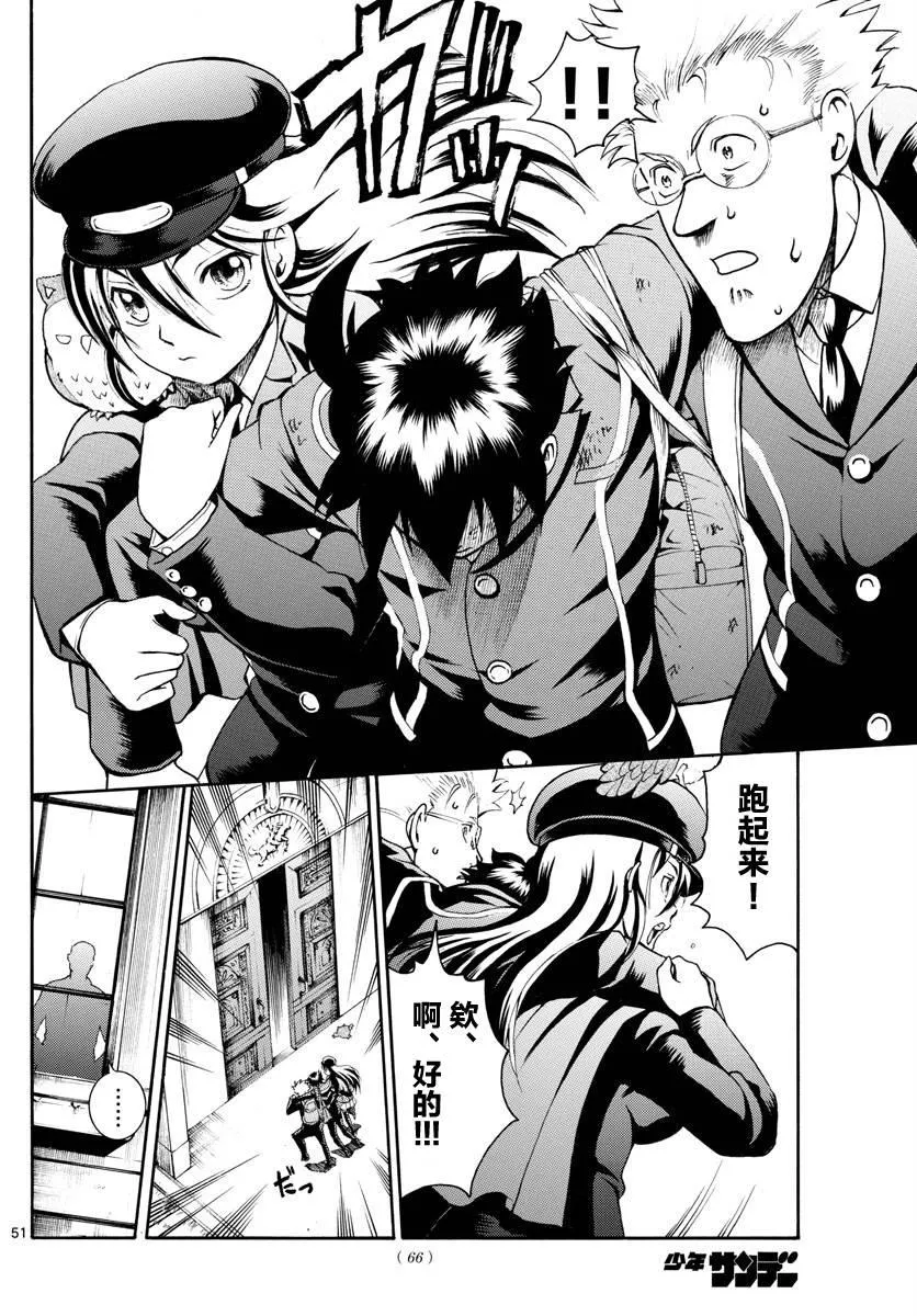 第1话 第51页