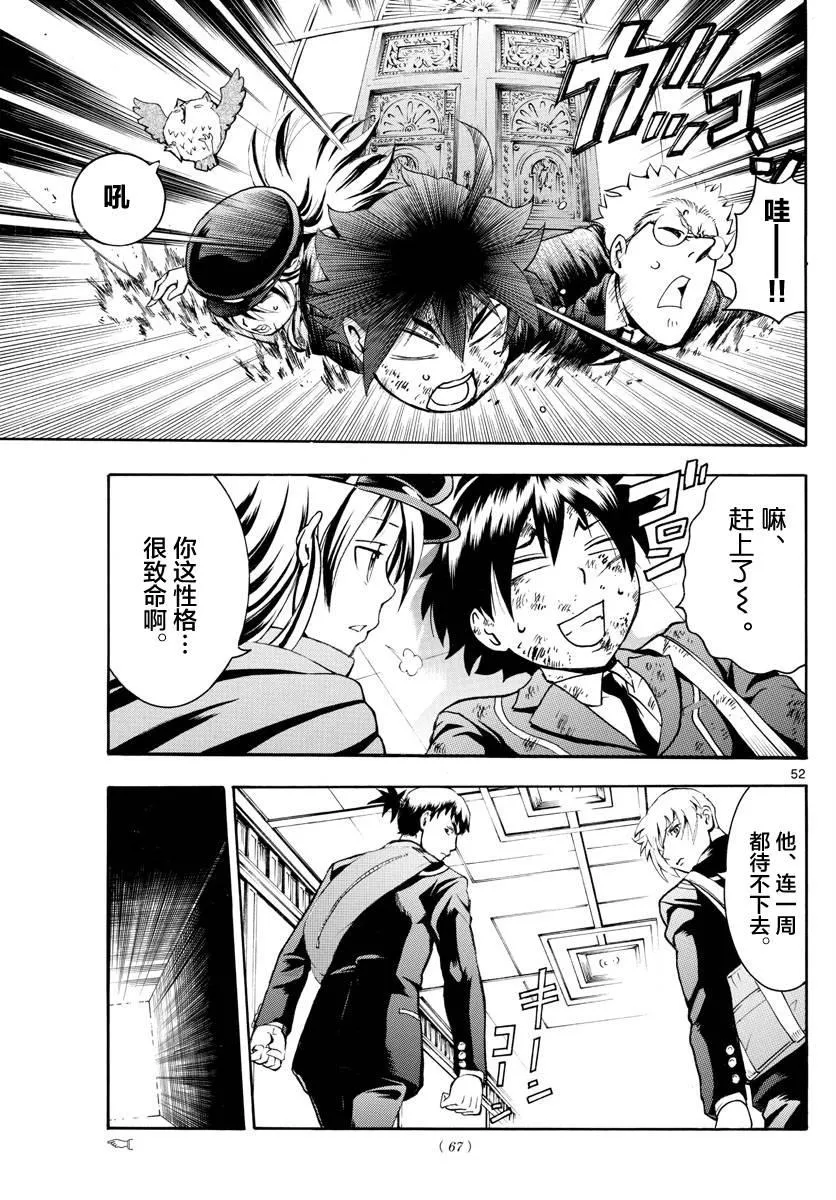 第1话 第52页