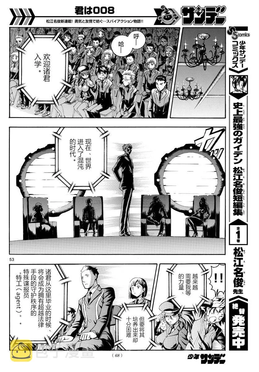 第1话 第53页