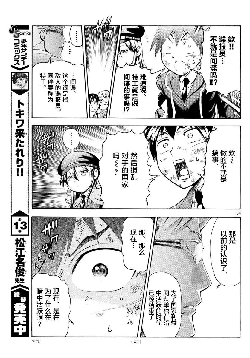 第1话 第54页