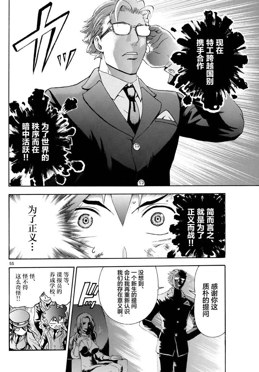第1话 第55页