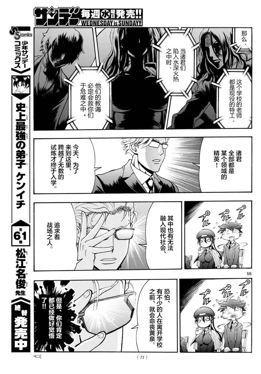 第1话 第56页