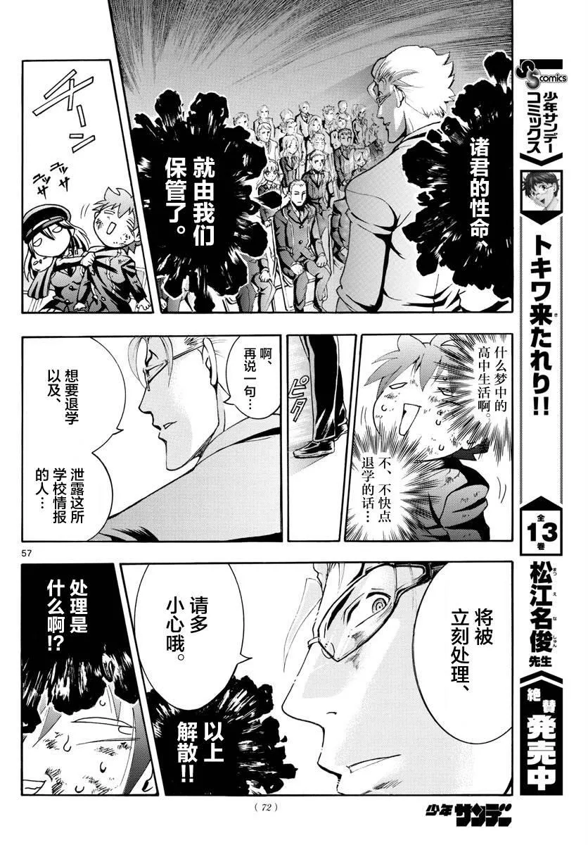第1话 第57页