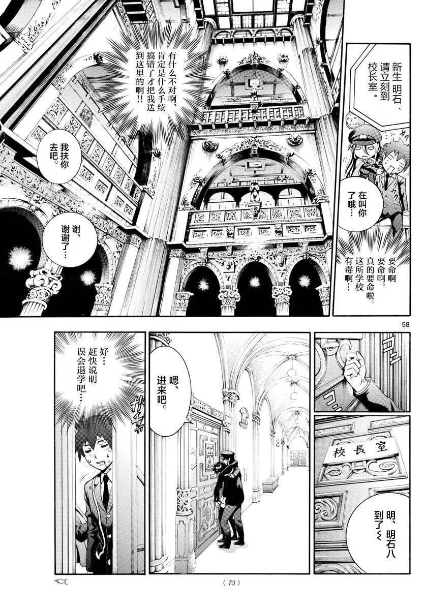 第1话 第58页