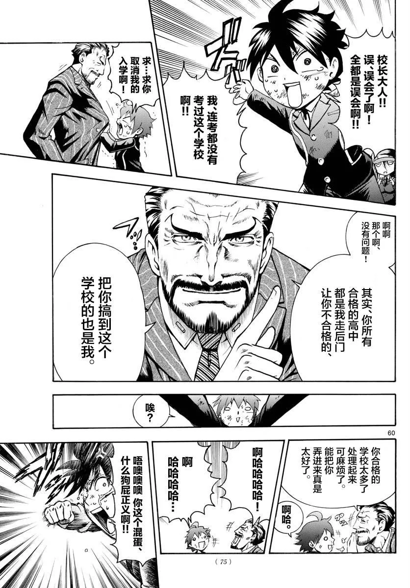 第1话 第60页