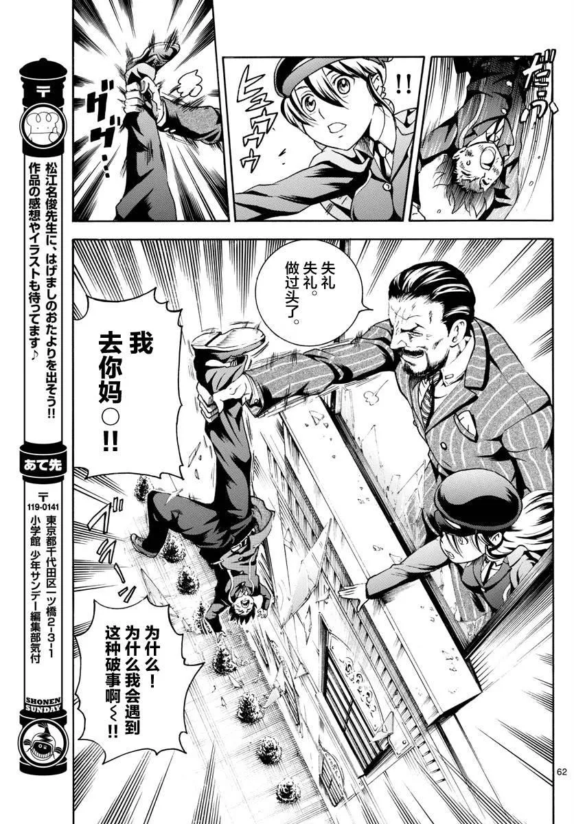 第1话 第62页