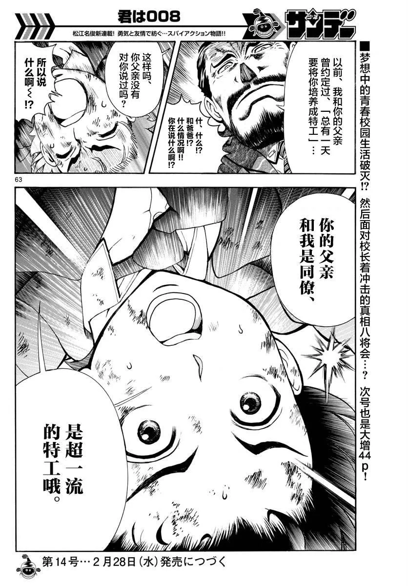 第1话 第63页