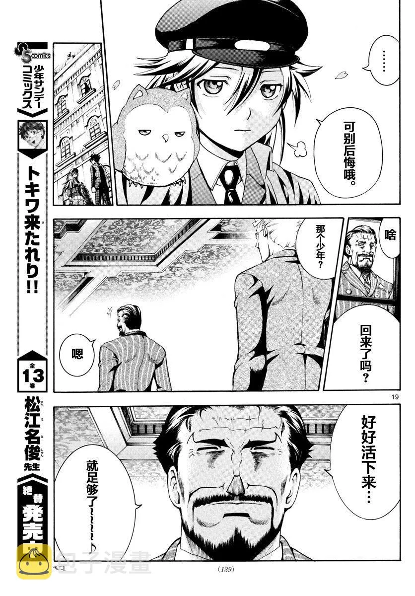 第2话 第19页