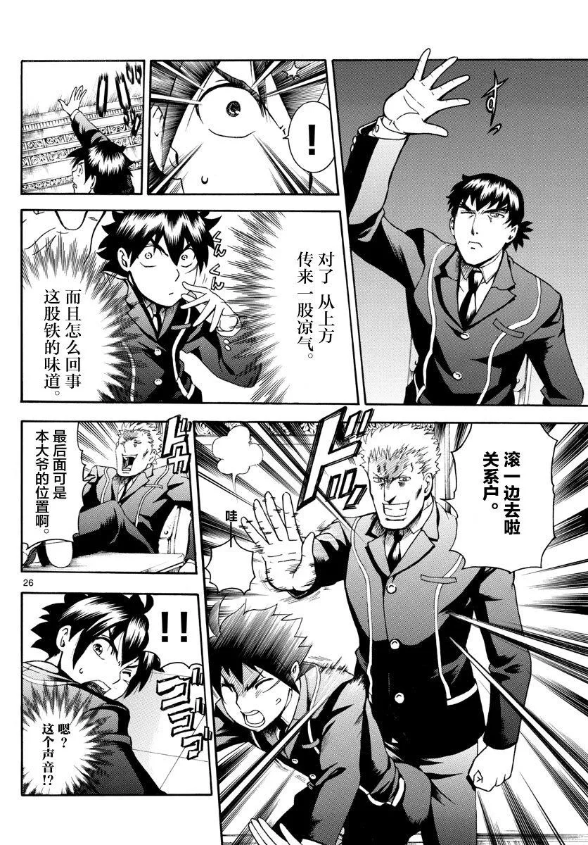 第2话 第26页