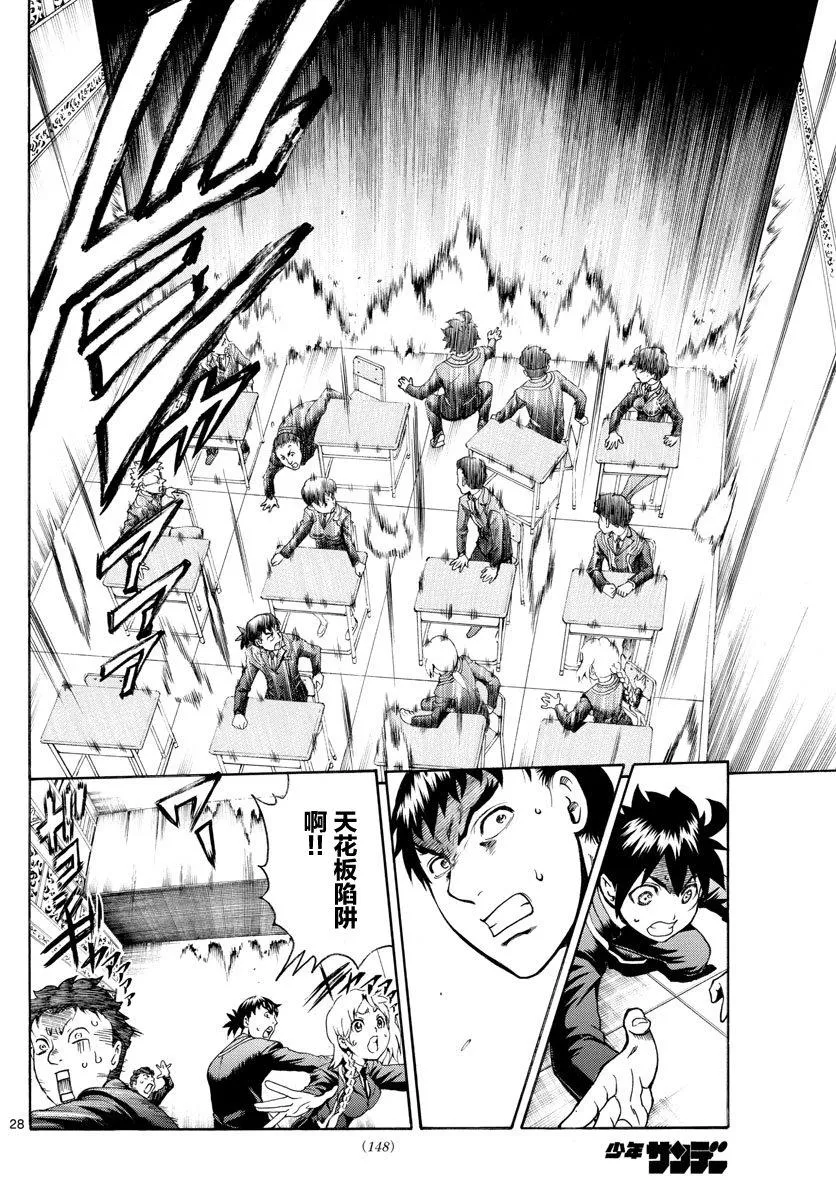 第2话 第28页