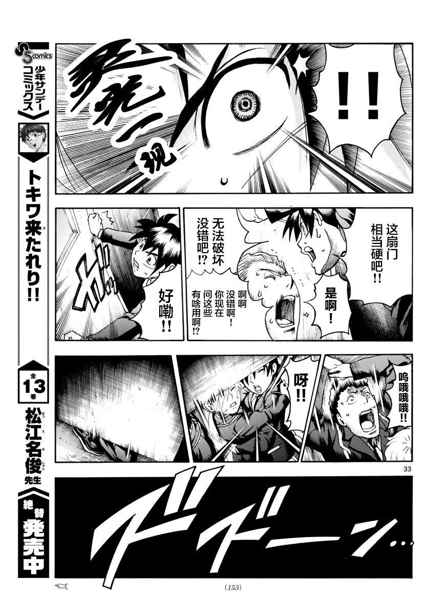 第2话 第33页