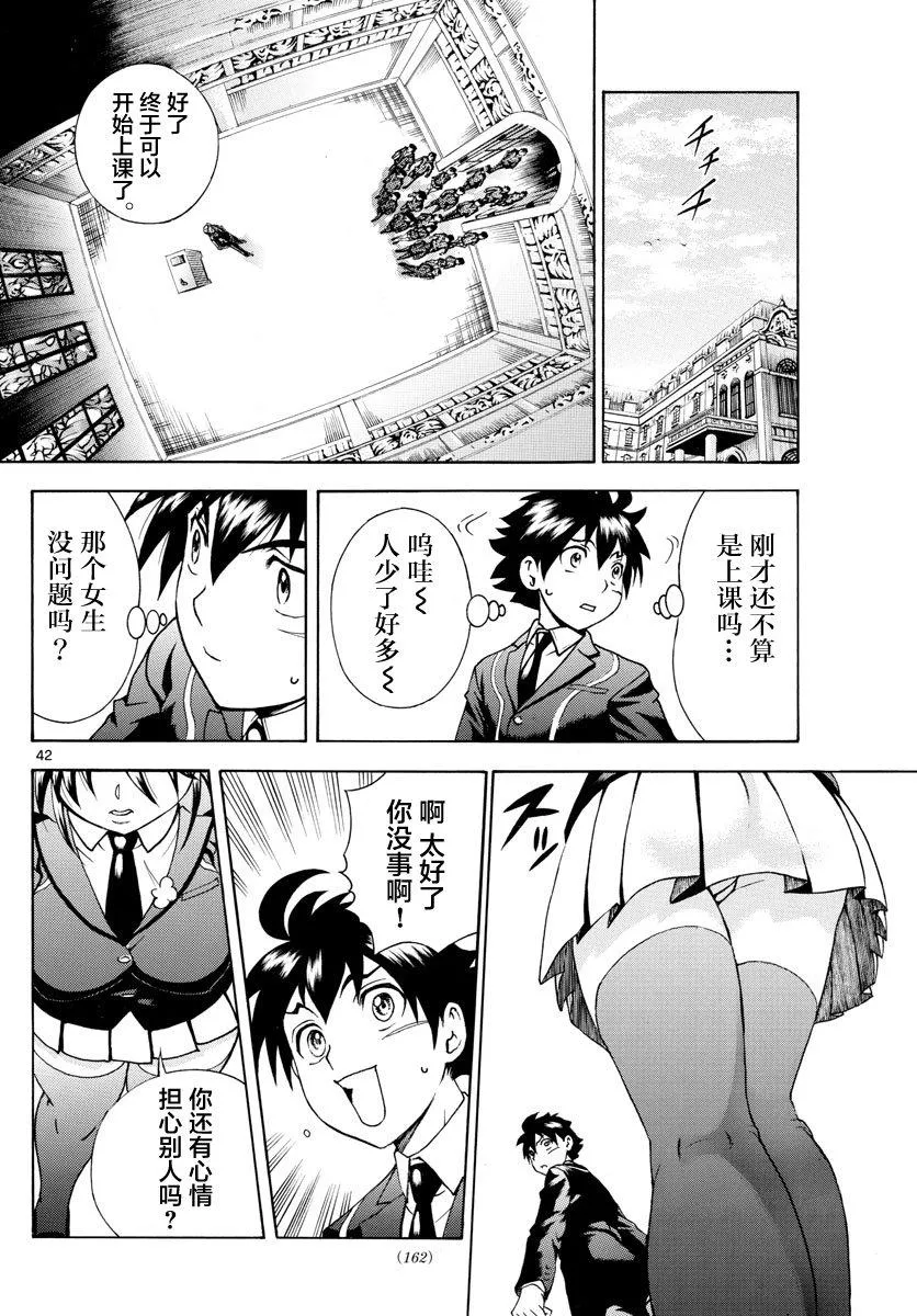 第2话 第42页