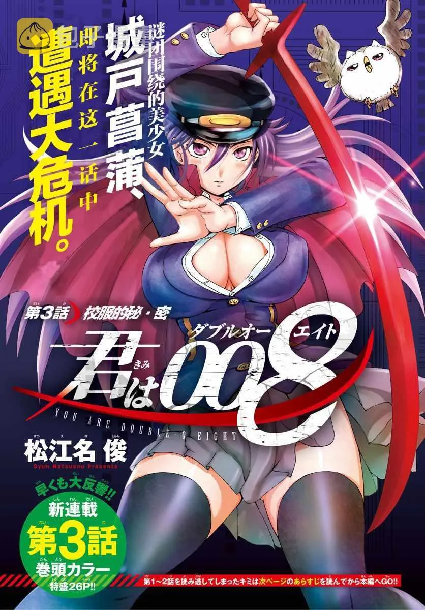 第3话 第1页