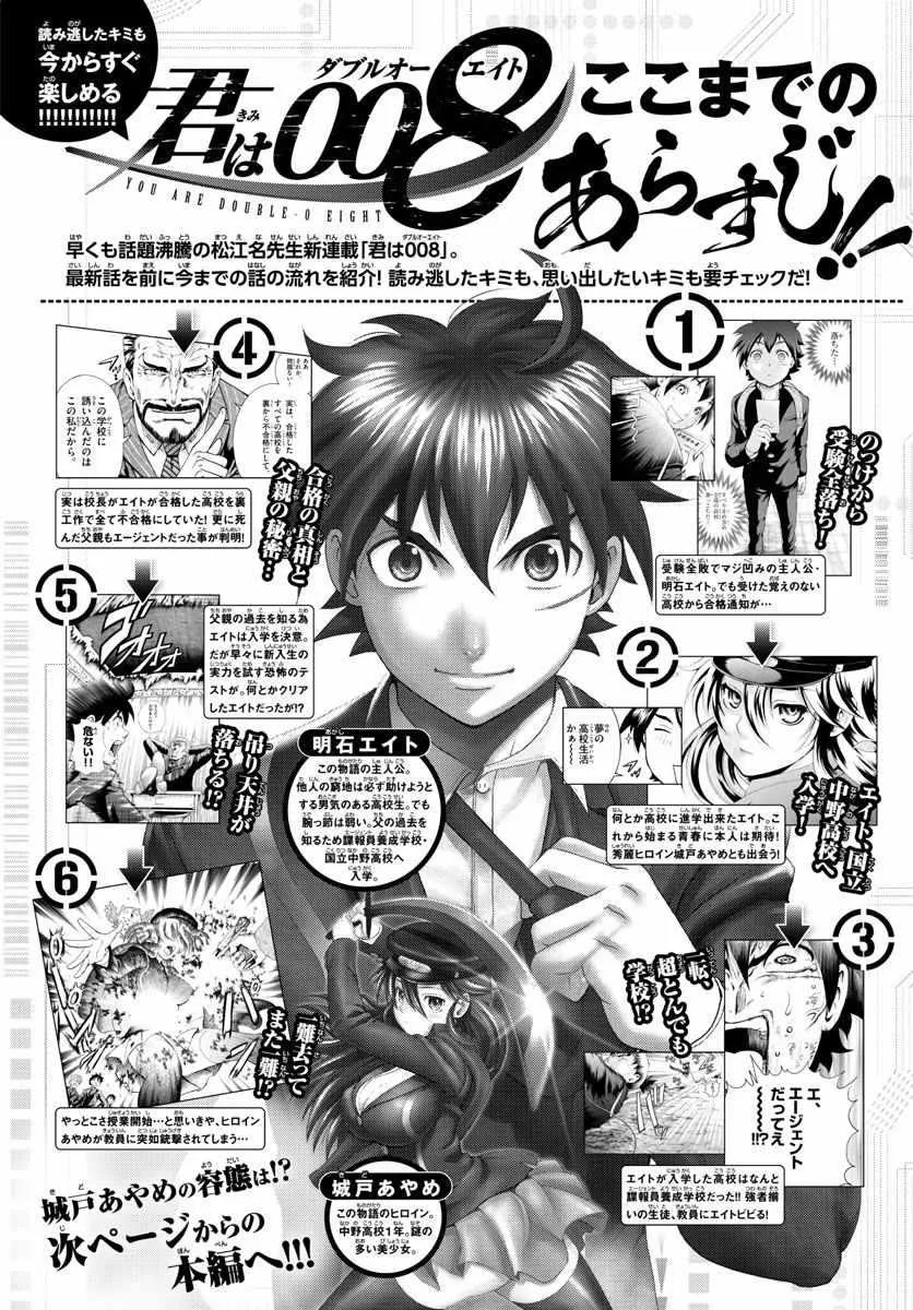 第3话 第2页