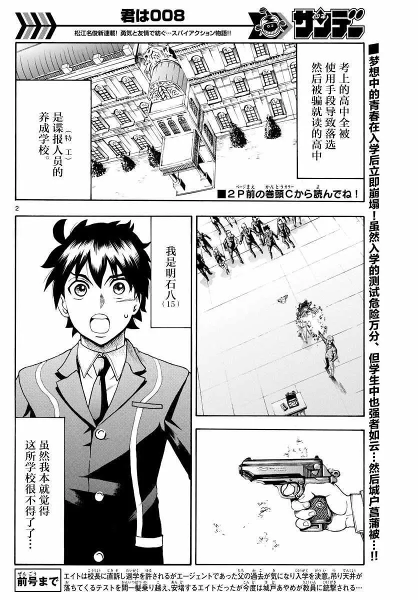 第3话 第3页